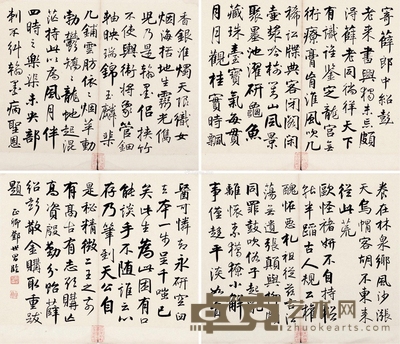 邓世昌     临米芾《寄薛郎中绍彭》 25×33cm×4