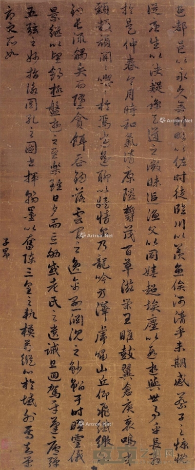 赵孟頫 （款）    行书《归田赋》 96×39.5cm