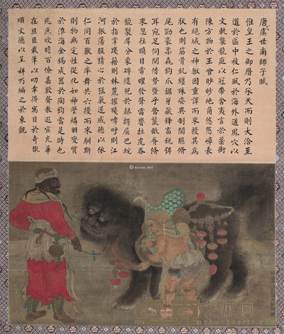 王渊     驯狮图 画心34×56cm；诗堂32×56cm