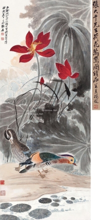 张大千     戊寅（1938）年作 荷花鸳鸯