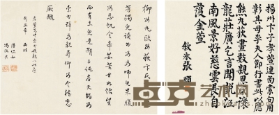 陆侃如、冯沅君、张颐 为卞孝萱母亲作《娱亲雅言》原稿 34×33cm；34×25cm