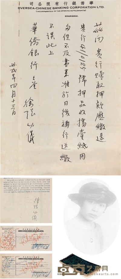 1942、1943年作 张幼仪 亲笔信及与华侨银行往来账簿 26.5×11cm（册页尺寸）；21×13.5cm（张信尺寸）
