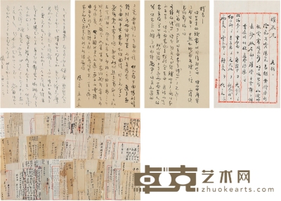 1935年作 张凤举 致徐祖正信札及相关文献 --