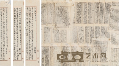 1916、1920、1944年作 钱基博 《吴大澂传》等完整文稿三种 25.5×18cm×35