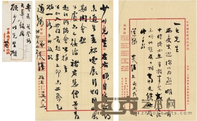 1925、1926年作 黄炎培 致顾维钧、王一之信札 27×17.5cm×2