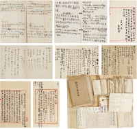 约1918至1919年作 袁希涛、张君劢等欧美教育参观日记、文稿等