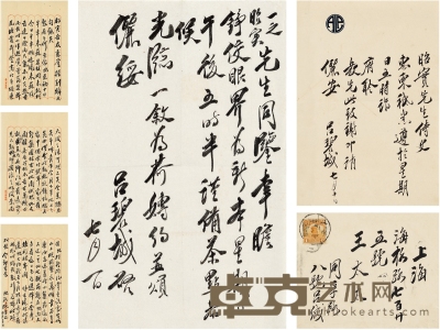 1925年作 吕碧城 等致王一之夫妇信札 27×17cm×3；26.5×17cm；25.5×20cm
