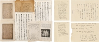 1934、1967、1971、1975年作 林语堂 《念如斯》、《八十自叙》文稿二种，《四十自叙》出版资料一批
