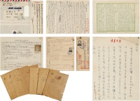 约1951至1954年作 吴冠中、吴作人、林镛等建国初期归国留学生档案六种