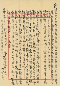 1938年7月26日作 郁达夫 致刘开渠重要信札