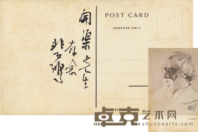 约1942年作 徐悲鸿 签赠刘开渠明信片 15×9cm