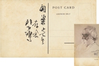 约1942年作 徐悲鸿 签赠刘开渠明信片