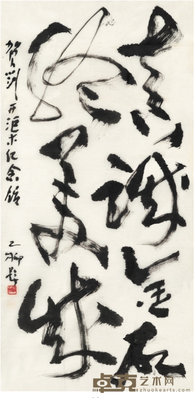 1995年作 罗工柳 贺刘开渠纪念馆书法 140×69cm