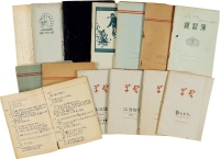 约1956至1965年作 吴伯箫 未刊日记及重要教育笔记十三册