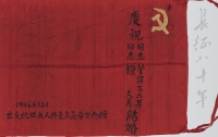 1946年作 解放战争时期日本共产党员菅沼不二男上款中国共产党党旗