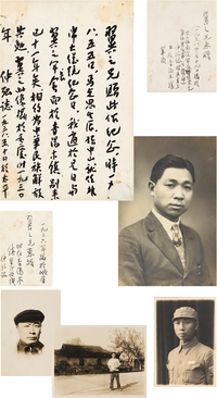 1938、1945年作 陈毅 旧藏并题跋郭勋祺等珍贵照片四帧