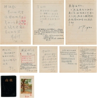 1958年作 邓拓、冯友兰、张光年、周培源等吴泽涵上款题辞及日记簿