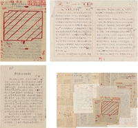 1961、1962年作 古元、李桦、陈烟桥 有关回忆鲁迅的文稿三种