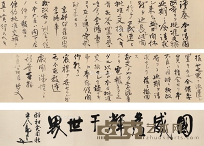 1895年作 致明治天皇有关李鸿章《马关条约》换约当日之重要呈文 手卷 纸本 画心155.5×18.5cm；题跋105×18.5cm