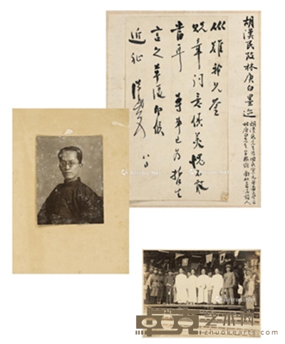 胡汉民 致林庚白有关孙科的信札及旧照片 26×14.5cm；15×11cm；10×7.5cm