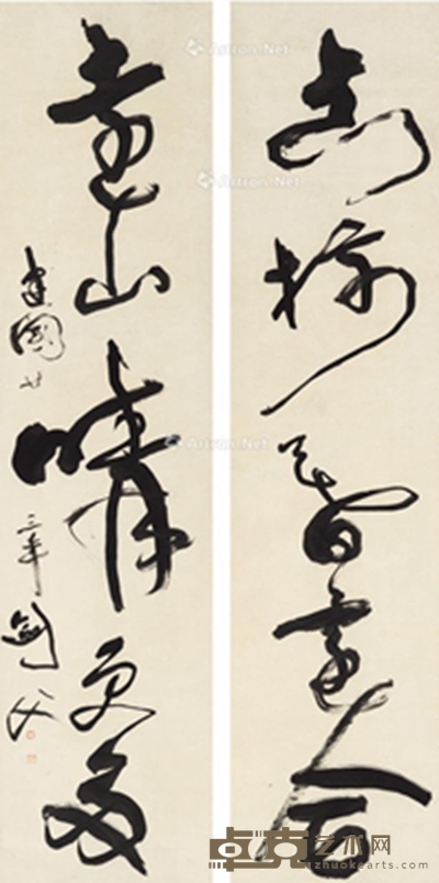 1934年作 草书 五言联 对联 纸本 131.5×31.5cm×2