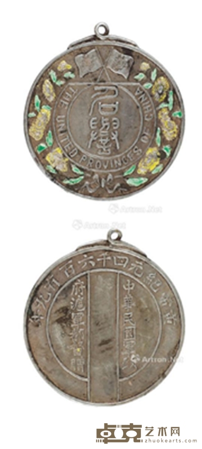1911年作 陈其美 中华民国军政府1911年颁沪军都督纪念章 直径3.9cm