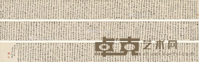 1934年作 草书 临书圣帖卷 手卷 纸本 1078.5×35.5cm