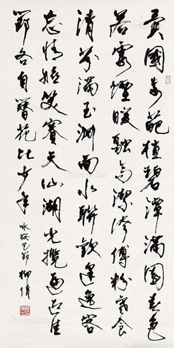 柳倩     书法