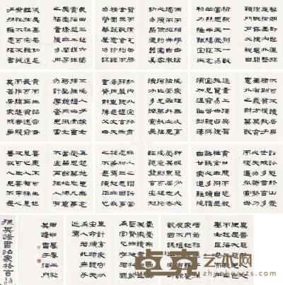 甲申（2004）年作 治家格言 册页 纸本 41.5×28cm×23