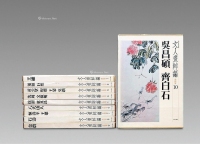日本早期 《文人画粹编》 全套10函10册