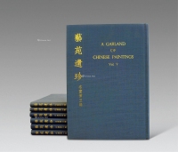 香港开发出版社 《艺苑遗珍》 全套7册