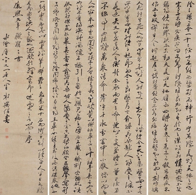 冒襄     1670年作 行书