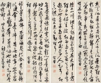 宋曹     壬戌（1682）年作 草书