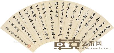 方还 行书 18×50cm