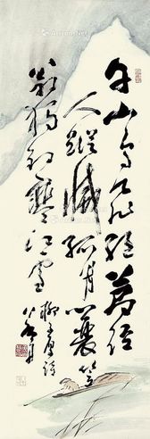 黄若舟 行书
