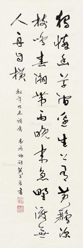 黄子厚 书法