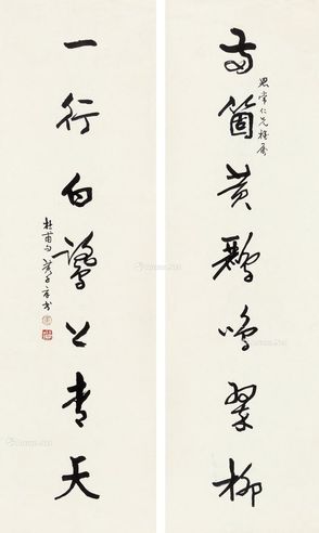 黄子厚 书法