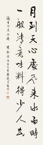 黄子厚 书法