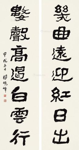 关晓峰 书法
