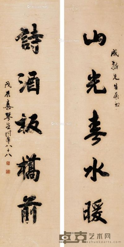 秦咢生 书法 130×32cm×2