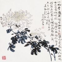 徐瘦梅 菊花