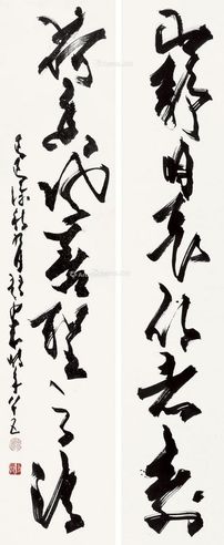 赵少昂 书法