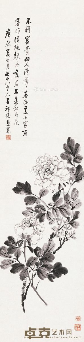 张熊 花卉 132×32cm