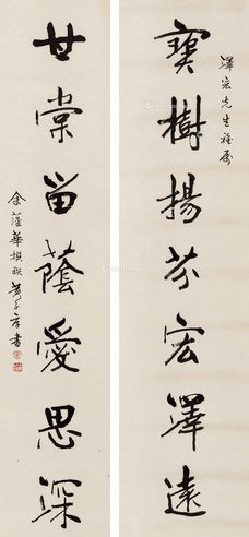 黄子厚 书法