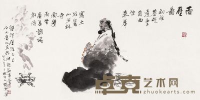 刘济荣 面壁图 70×137cm