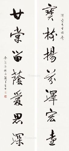 黄子厚 书法