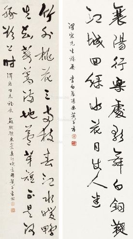 黄子厚 书法