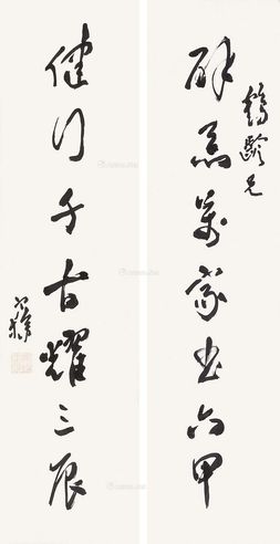 梁寒操 书法