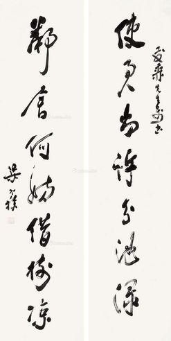 梁寒操 书法