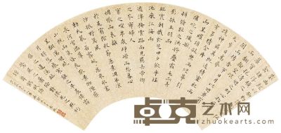 袁枚 书法 17×51cm